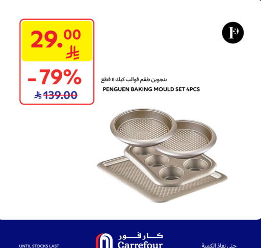 available at Carrefour in KSA, Saudi Arabia, Saudi - Sakaka