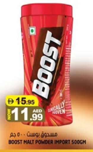 بوست available at هاشم هايبرماركت in الإمارات العربية المتحدة , الامارات - الشارقة / عجمان