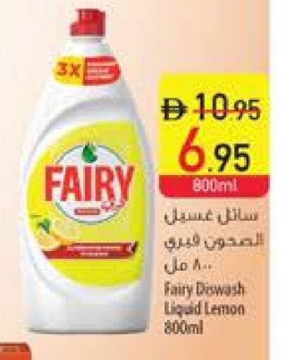 FAIRY available at Safeer Market in UAE - Fujairah