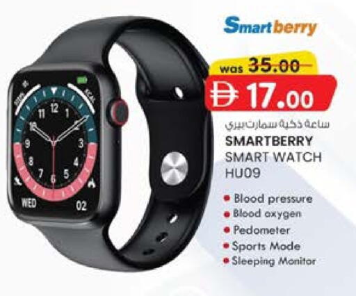 available at صفا هايبر in الإمارات العربية المتحدة , الامارات - ٱلْعَيْن‎