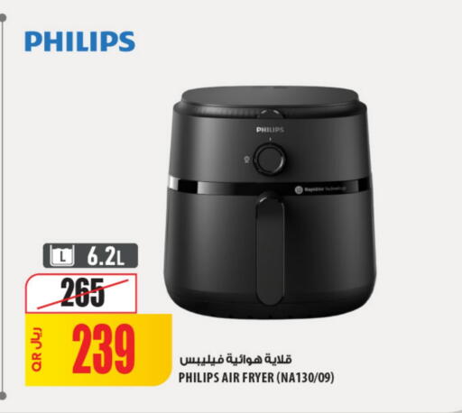 فيليبس قلاية هوائية available at شركة الميرة للمواد الاستهلاكية in قطر - أم صلال