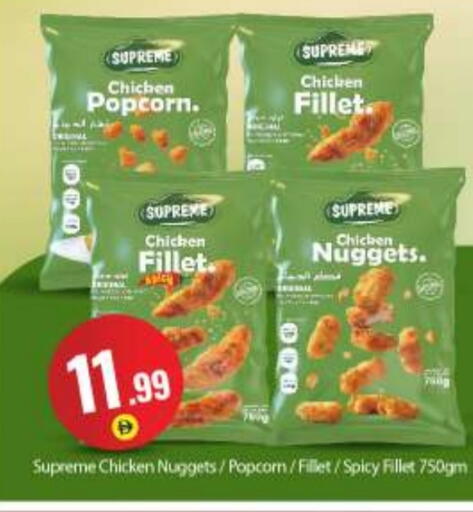Chicken Nuggets available at BIGmart in UAE - Dubai