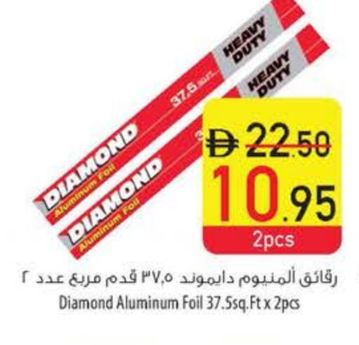 Aluminum Foil available at السفير ماركت in الإمارات العربية المتحدة , الامارات - الشارقة / عجمان