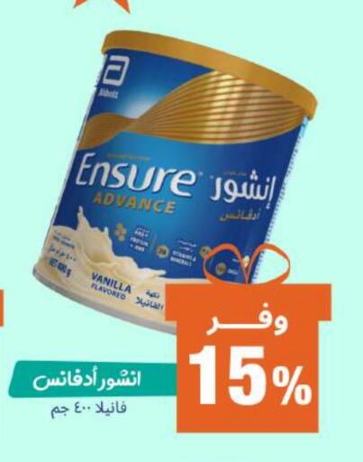 Vanilla available at United Pharmacies in KSA, Saudi Arabia, Saudi - Ta'if