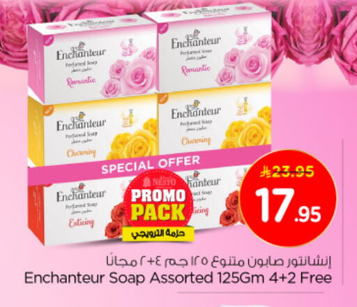 إنشانتر available at نستو in مملكة العربية السعودية, السعودية, سعودية - الخبر‎