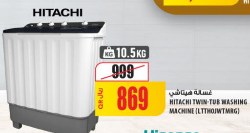 Washing Machine available at Al Meera in Qatar - Doha