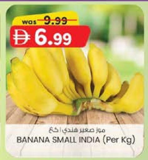 موز from India available at ك. الم. للتجارة in الإمارات العربية المتحدة , الامارات - دبي