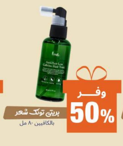 Hair Oil available at United Pharmacies in KSA, Saudi Arabia, Saudi - Ta'if