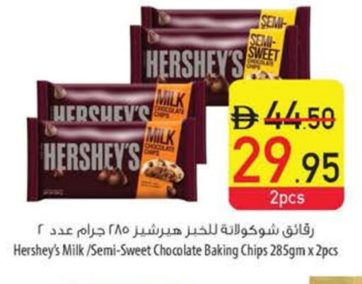 available at Safeer Market in UAE - Ras al Khaimah
