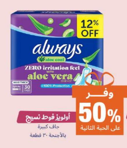 ALWAYS available at United Pharmacies in KSA, Saudi Arabia, Saudi - Ta'if