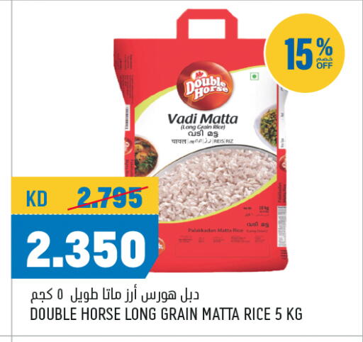 DOUBLE HORSE Matta Rice available at Oncost in Kuwait