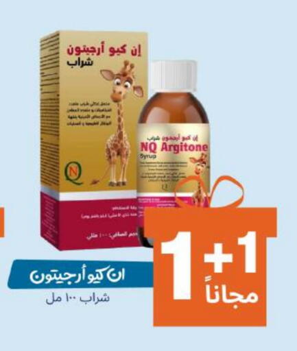 available at United Pharmacies in KSA, Saudi Arabia, Saudi - Tabuk