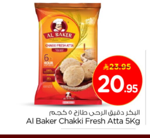البيكر طحين القمح available at نستو in مملكة العربية السعودية, السعودية, سعودية - الجبيل‎