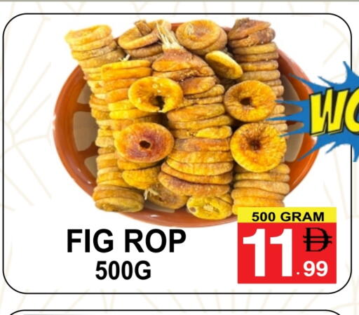 Fig available at مركز الجمعة in الإمارات العربية المتحدة , الامارات - دبي