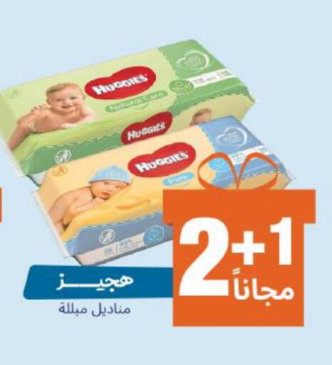 HUGGIES available at United Pharmacies in KSA, Saudi Arabia, Saudi - Ta'if