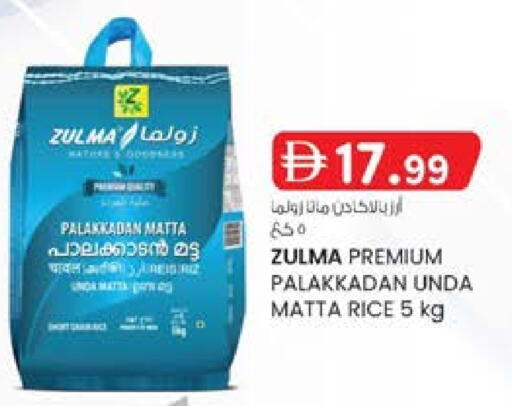 Matta Rice in Safa Express Supermarket UAE - Abu Dhabi | D4D Online