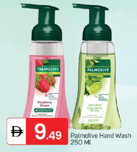 PALMOLIVE available at TALAL MARKET in UAE - Fujairah