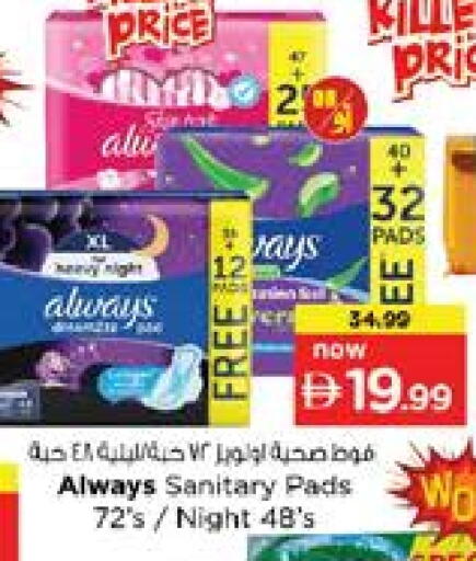 ألويز available at نستو هايبرماركت in الإمارات العربية المتحدة , الامارات - الشارقة / عجمان