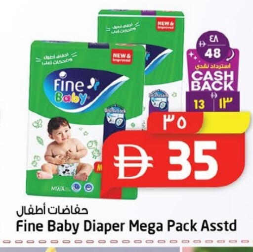 فاين بيبي available at سفاري هايبرماركت in الإمارات العربية المتحدة , الامارات - الشارقة / عجمان