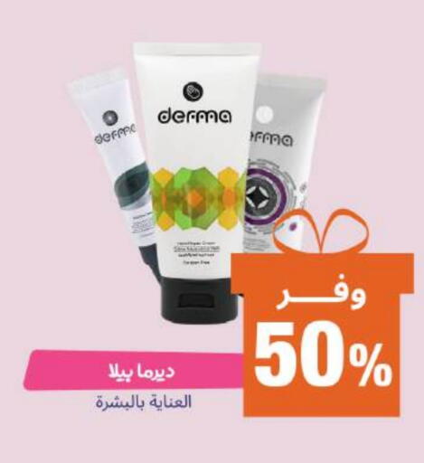 available at صيدلية المتحدة in مملكة العربية السعودية, السعودية, سعودية - تبوك