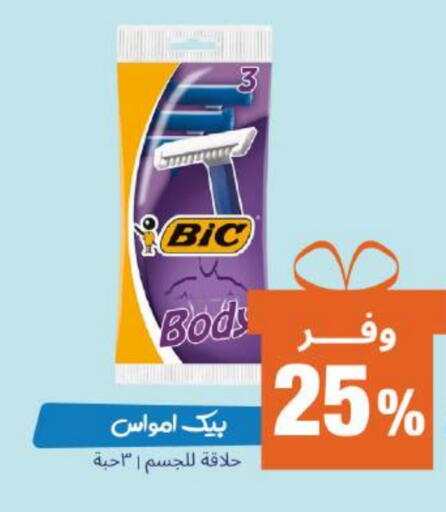 available at United Pharmacies in KSA, Saudi Arabia, Saudi - Ta'if