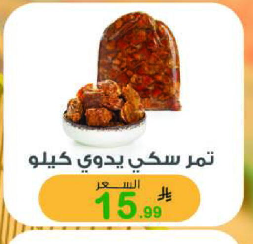 available at أسواق الرشيد in مملكة العربية السعودية, السعودية, سعودية - الرياض