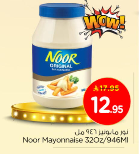 NOOR Mayonnaise available at Nesto in KSA, Saudi Arabia, Saudi - Al Khobar