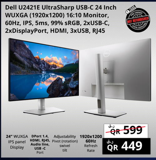 ديل available at برستيج كمبيوتر in قطر - أم صلال