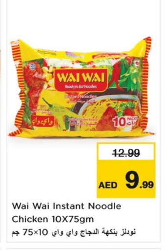 WAI WAi Noodles available at Nesto Hypermarket in UAE - Fujairah