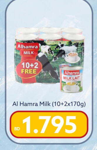 AL HAMRA available at Midway Supermarket in Bahrain