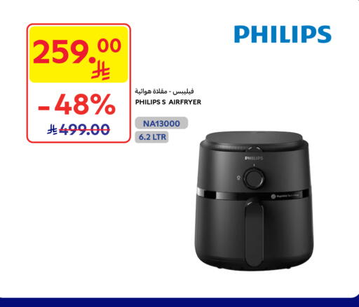 فيليبس available at كارفور in مملكة العربية السعودية, السعودية, سعودية - الخبر‎