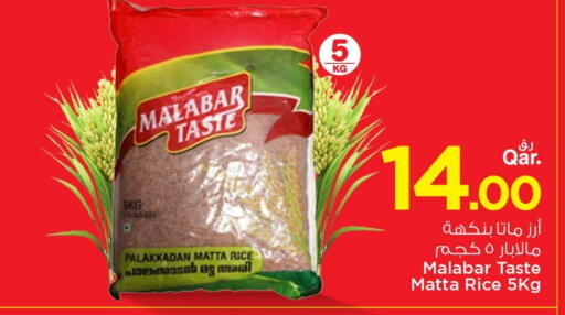 Matta Rice available at Mark & Save  in Qatar - Doha