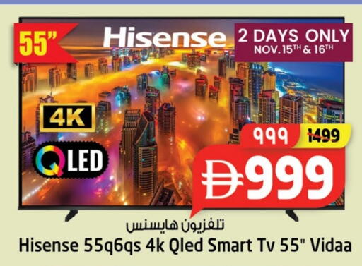 HISENSE Smart TV available at سفاري هايبرماركت in الإمارات العربية المتحدة , الامارات - الشارقة / عجمان