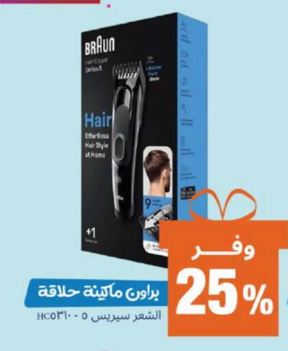 Hair Remover  available at United Pharmacies in KSA, Saudi Arabia, Saudi - Ta'if