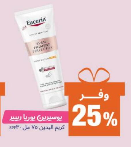 EUCERIN Face Cream available at United Pharmacies in KSA, Saudi Arabia, Saudi - Ta'if