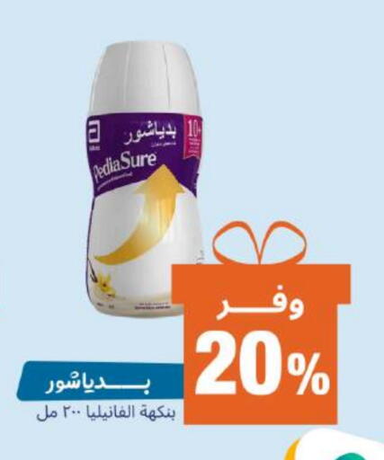 available at صيدلية المتحدة in مملكة العربية السعودية, السعودية, سعودية - تبوك