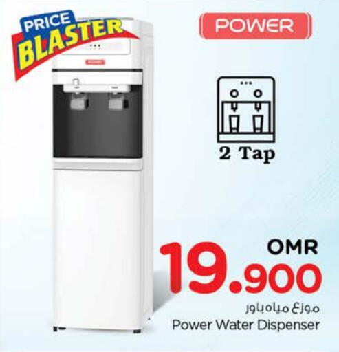 available at نستو هايبر ماركت in عُمان - مسقط‎