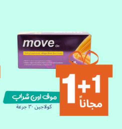 available at صيدلية المتحدة in مملكة العربية السعودية, السعودية, سعودية - الجبيل‎