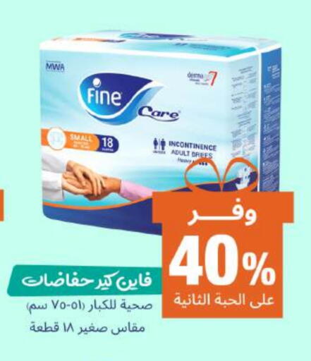FINE available at United Pharmacies in KSA, Saudi Arabia, Saudi - Ta'if