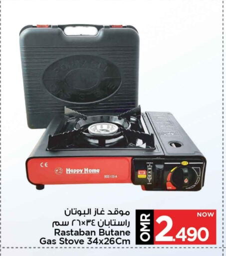 available at MARK & SAVE in Oman - Muscat