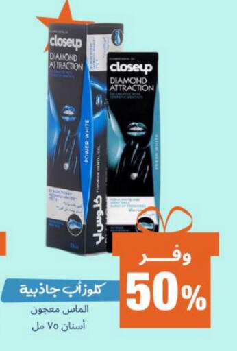 CLOSE UP Toothpaste available at United Pharmacies in KSA, Saudi Arabia, Saudi - Al Khobar