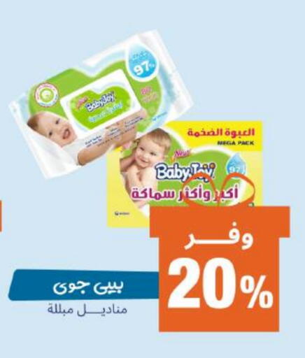 BABY JOY available at United Pharmacies in KSA, Saudi Arabia, Saudi - Ta'if