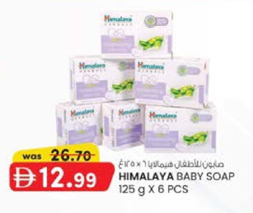 HIMALAYA available at K M Trading  in UAE - Dubai