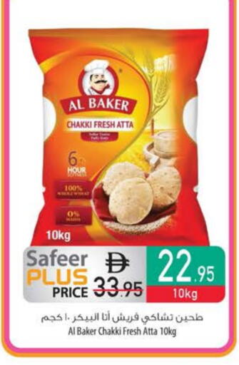 AL BAKER Wheat Flour available at Safeer Market in UAE - Ras al Khaimah