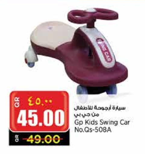 available at ريتيل مارت in قطر - أم صلال