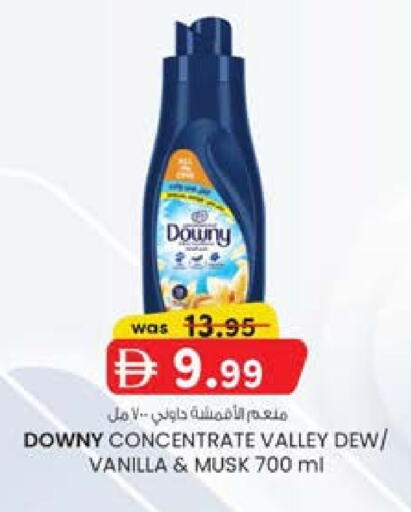 داوني منعم available at ك. الم. للتجارة in الإمارات العربية المتحدة , الامارات - دبي