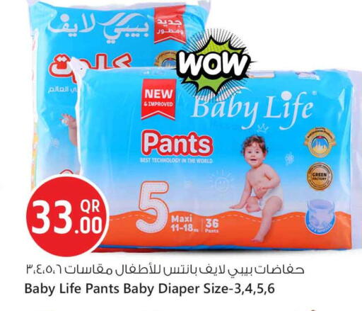 بيبي لايف available at سفاري هايبر ماركت in قطر - الدوحة