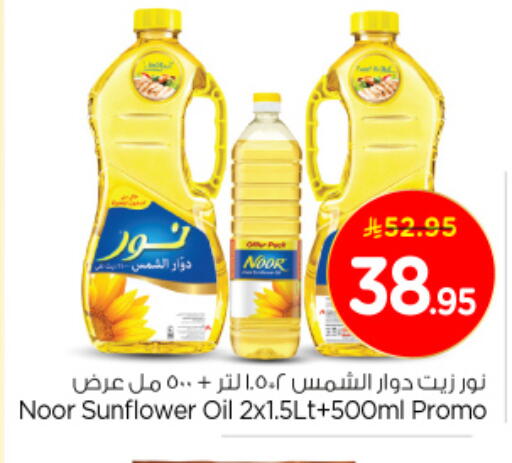 NOOR Sunflower Oil available at Nesto in KSA, Saudi Arabia, Saudi - Al Khobar