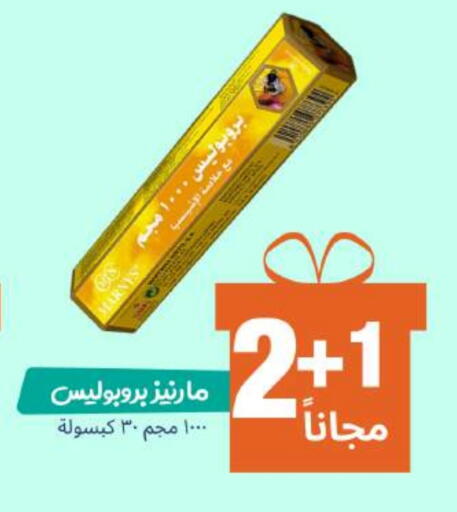 available at United Pharmacies in KSA, Saudi Arabia, Saudi - Ta'if