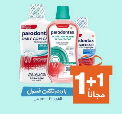 Mouthwash available at United Pharmacies in KSA, Saudi Arabia, Saudi - Ta'if